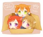  3girls :3 :d :o \o/ animal_ears arms_up box brown_background brown_hair cardboard_box cat_day cat_ears chibi green_eyes hoshizora_rin in_box in_container kemonomimi_mode koizumi_hanayo long_sleeves love_live! love_live!_school_idol_project multiple_girls nishikino_maki open_mouth orange_hair otonokizaka_school_uniform outstretched_arms paw_print redhead short_hair simple_background smile translation_request violet_eyes white_border 