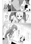  apron asakaze_(kantai_collection) comic commentary_request dutch_angle forehead frilled_apron frills greyscale grin hair_bobbles hair_ornament ichimi kamikaze_(kantai_collection) kantai_collection long_hair meiji_schoolgirl_uniform monochrome noren smile translation_request 