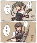  2girls 2koma brown_eyes brown_hair comic commentary_request gloves green_eyes green_hair grey_hair hair_between_eyes hair_ribbon japanese_clothes jitome kaga_(kantai_collection) kantai_collection kimono long_hair medium_hair multiple_girls muneate partly_fingerless_gloves ree_(re-19) ribbon shaded_face side_ponytail speech_bubble tasuki tools translation_request twintails upper_body white_kimono white_ribbon yugake zuikaku_(kantai_collection) 