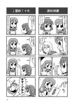  1boy 2girls 4koma backflip bkub blush comic eyebrows_visible_through_hair formal greyscale highres holding holding_paper long_hair messy_hair monochrome multiple_girls necktie paper school_uniform serafuku short_hair simple_background sliding_doors smile speech_bubble suit super_elegant sweatdrop talking translation_request two-tone_background two_side_up 