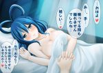  ... 1girl absurdres blue_eyes blue_hair blush breasts cleavage commentary_request curtains hair_rings hand_holding heart highres hisin kaku_seiga large_breasts lying medium_hair naked_sheet on_bed pillow pov pov_hands smile solo_focus speech_bubble spoken_heart touhou translation_request 
