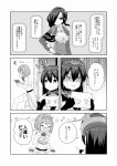  2girls ark_royal_(azur_lane) ark_royal_(kantai_collection) azur_lane comic commentary_request fingerless_gloves gloves hand_in_pocket headgear highres kantai_collection long_hair looking_at_viewer masara monochrome multiple_girls nagato_(kantai_collection) namesake short_hair tablet_pc translation_request upper_body 