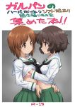  2girls akiyama_yukari bangs black_neckwear blouse bra breast_grab brown_eyes brown_hair closed_mouth commentary_request cover cover_page doujin_cover eyebrows_visible_through_hair flying_sweatdrops girls_und_panzer grabbing green_skirt grey_background hand_on_another&#039;s_waist lifted_by_another long_sleeves looking_at_another messy_hair multiple_girls neckerchief nishizumi_miho nyororiso_(muyaa) ooarai_school_uniform outside_border parted_lips pleated_skirt rating school_uniform serafuku shirt_lift short_hair skirt smile translation_request underwear upper_body white_blouse white_bra yuri 