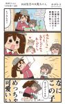  2girls 4koma :d ^_^ ^o^ black_skirt brown_hair closed_eyes comic commentary_request flying_sweatdrops hair_between_eyes headgear heart highres holding holding_paper japanese_clothes kantai_collection kariginu long_hair long_sleeves magatama megahiyo multiple_girls open_mouth paper pleated_skirt red_skirt ryuujou_(kantai_collection) shirt short_hair skirt smile speech_bubble taihou_(kantai_collection) translation_request twintails twitter_username visor_cap white_shirt 