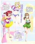  3girls absurdres artist_request ball bangs bare_shoulders beachball bikini bikini_skirt full_body highres holding innertube long_hair looking_at_viewer love_live! love_live!_sunshine!! multiple_girls official_art one_eye_closed one_leg_raised short_hair short_twintails simple_background striped swimsuit tray twintails 