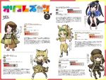  5girls animal_ears black_hair blue_hair braid brown_hair chibi dated dog_ears elephant_ears empty_eyes fur_collar goggles goggles_on_head green_hair highres horse_ears horse_tail kemono_friends logo_parody multicolored_hair multiple_girls original scientific_name signature simple_background tail translation_request whale_tail_(animal_tail) white_background yoshida_hideyuki 