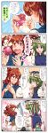  2girls 4koma arm_behind_back blue_eyes blush comic commentary_request flying_sweatdrops gift green_hair hair_bobbles hair_ornament highres kitsune_maru looking_at_another multiple_girls onozuka_komachi open_mouth red_eyes redhead scythe shiki_eiki short_hair sweat thought_bubble touhou translation_request two_side_up yuri 