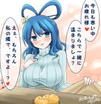 1girl alternate_costume blue_eyes blue_hair blush breasts commentary_request dated food hair_ornament hair_rings hair_stick heart highres hisin kaku_seiga kotatsu large_breasts light_smile looking_at_viewer medium_hair ribbed_sweater signature solo speech_bubble spoken_heart sweater table touhou translation_request 