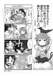  aono3 comic greyscale highres kaenbyou_rin kaenbyou_rin_(cat) komeiji_satori monochrome multiple_girls reiuji_utsuho reiuji_utsuho_(bird) tagme touhou translation_request 