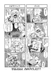  aono3 comic fujiwara_no_mokou greyscale highres kamishirasawa_keine monochrome multiple_girls tagme touhou translation_request 