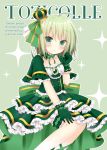  1girl ahoge bangs blush bow capelet commentary_request cover cover_page crown dress eyebrows_visible_through_hair frilled_capelet frills gloves green_bow green_capelet green_dress green_eyes green_gloves green_hair hair_between_eyes hair_bow himetsuki_luna leg_garter looking_at_viewer mini_crown parted_lips sitting smile soga_no_tojiko solo touhou 