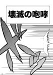  comic greyscale monochrome munakata_(sekimizu_kazuki) no_humans page_number touhou translation_request 