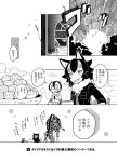  3girls animal_ears bird_wings black_hair campo_flicker_(kemono_friends) closed_eyes comic commentary_request elbow_gloves eyebrows_visible_through_hair fang food fur_collar glasses gloves grey_wolf_(kemono_friends) greyscale head_wings japari_bun kemono_friends kokorori-p long_hair long_sleeves monochrome multicolored_hair multiple_girls necktie reticulated_giraffe_(kemono_friends) short_hair short_sleeves tail translation_request white_hair wings wolf_ears wolf_tail 