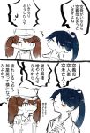  /\/\/\ 2girls 2koma agtt25333 bangs blue_hair closed_eyes collared_shirt comic eyebrows_visible_through_hair hair_between_eyes hair_ribbon highres houshou_(kantai_collection) japanese_clothes kantai_collection kariginu kimono long_sleeves magatama multiple_girls pale_face ponytail ribbon ryuujou_(kantai_collection) shirt speech_bubble spot_color sweat sweatdrop swept_bangs translation_request twintails visor_cap white_background 