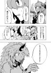  4girls animal_ears arm_warmers comic dog_ears greyscale hat horn hoshiguma_yuugi japanese_clothes kasodani_kyouko long_hair long_sleeves medium_hair mizuhashi_parsee monochrome mononobe_no_futo multiple_girls munakata_(sekimizu_kazuki) oni page_number pom_pom_(clothes) ponytail shirt short_hair short_sleeves skirt t-shirt tate_eboshi touhou translation_request wide_sleeves 