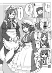  3girls :d animal_ears apron breasts cafe capelet closed_eyes comic drill_hair eyebrows_visible_through_hair greyscale hand_on_own_chest hat head_fins imaizumi_kagerou jitome large_breasts long_hair long_sleeves looking_at_viewer maid maid_apron maid_cafe mob_cap monochrome multiple_girls open_mouth own_hands_together poronegi sekibanki short_hair smile solid_circle_eyes sweatdrop tail tail_wagging touhou translation_request v-shaped_eyebrows wakasagihime wide-eyed wing_collar wolf_ears wolf_tail 