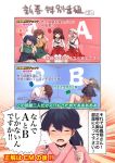  2koma 6+girls akagi_(kantai_collection) black_hair black_hakama blue_hakama brown_eyes brown_hair brown_hakama cellphone closed_eyes comic commentary_request couch covering_ears cowboy_shot crossed_arms directional_arrow green_hakama grey_eyes hakama hakama_skirt hands_together headband highres hiryuu_(kantai_collection) houshou_(kantai_collection) japanese_clothes kaga_(kantai_collection) kantai_collection long_hair multiple_girls muneate open_mouth pako_(pousse-cafe) parody phone ponytail red_hakama red_headband short_hair shoukaku_(kantai_collection) silver_hair sitting souryuu_(kantai_collection) translation_request twintails upper_body zuikaku_(kantai_collection) 