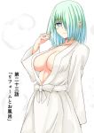  1girl aqua_hair arm_at_side bathrobe blue_eyes blue_hair blush bow breasts bright_pupils cleavage closed_mouth collarbone cowboy_shot eyebrows_visible_through_hair gradient_hair hair_over_one_eye hako_roku long_sleeves looking_at_viewer medium_breasts multicolored_hair original shiny shiny_hair short_hair smile solo standing steam translation_request white_background white_bow wide_sleeves 
