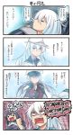  3girls 4koma =_= akatsuki_(kantai_collection) black_gloves black_sailor_collar blue_eyes clenched_hand closed_eyes collared_shirt comic crying emphasis_lines futon gangut_(kantai_collection) gloves grey_hair hair_between_eyes hand_on_own_chest hat hibiki_(kantai_collection) highres ido_(teketeke) jacket jacket_on_shoulders kantai_collection long_hair long_sleeves military military_hat military_jacket military_uniform multiple_girls open_mouth pajamas peaked_cap pillow purple_hair red_shirt russian sailor_collar sailor_shirt shaded_face shirt short_sleeves silver_hair sleeping speech_bubble thought_bubble translation_request uniform v-shaped_eyebrows verniy_(kantai_collection) white_jacket white_shirt wing_collar 