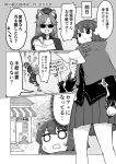  2girls :d animal_ears cafe capelet clenched_hand collared_shirt comic emphasis_lines eyebrows_visible_through_hair greyscale hand_up hat imaizumi_kagerou letter long_sleeves monochrome multiple_girls open_mouth pants pleated_skirt poronegi running sekibanki shirt shoes short_hair skirt smile sunglasses sweatdrop tail touhou translation_request v-shaped_eyebrows wide-eyed wing_collar wolf_ears wolf_tail 