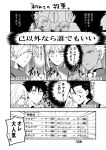  4boys archer comic fate/grand_order fate_(series) fujimaru_ritsuka_(male) multiple_boys ooka_(rkyu) pointy_ears robin_hood_(fate) translation_request 