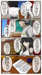  admiral_(kantai_collection) battleship black_hair chest_of_drawers comic detached_sleeves facial_scar hair_ornament hair_over_shoulder headband highres japanese_clothes kantai_collection military military_uniform military_vehicle mine_thrower_(ore_no_bakudan) naval_uniform nontraditional_miko red_eyes remodel_(kantai_collection) scar scar_on_cheek ship translation_request uniform warship watercraft wide_sleeves yamashiro_(kantai_collection) 