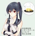 ... 1girl aqua_background bare_shoulders black_sailor_collar breasts closed_mouth collarbone elbow_gloves eyebrows_visible_through_hair finger_to_face food freckles fruit gloves hair_tie hand_on_own_arm ichinomiya_(blantte) kantai_collection lemon long_hair looking_at_viewer medium_breasts plate ponytail red_eyes sailor_collar school_uniform serafuku shiny shiny_hair shirt simple_background sleeveless sleeveless_shirt solo thinking thought_bubble translation_request upper_body v-shaped_eyebrows white_gloves white_shirt yahagi_(kantai_collection) 