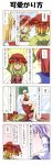  4koma 5girls absurdres aki_minoriko aki_shizuha angry arms_up ascot breasts closed_eyes comic commentary_request curtains eyebrows_visible_through_hair face_painting green_hair hat highres kazami_yuuka leg_lock letty_whiterock light_brown_hair long_sleeves lying medium_breasts mirror multiple_girls on_stomach onozuka_komachi open_mouth pink_hair rappa_(rappaya) redhead seiza sitting skirt socks standing sweatdrop thought_bubble touhou translation_request trembling vest wide_sleeves wrestling 