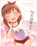  1girl bloomers brown_hair closed_eyes comic doseki_udon hair_ribbon holding holding_paper idolmaster idolmaster_cinderella_girls name_tag paper red_bloomers ribbon sakuma_mayu shirt short_hair signature simple_background smile translation_request underwear white_shirt 