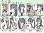  armpits arms_up black_hair breasts brown_hair chart cleavage hair_between_eyes ichinomiya_(blantte) kantai_collection large_breasts letter long_hair love_letter midriff red_eyes translation_request yahagi_(kantai_collection) yamato_(kantai_collection) 