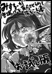  1girl absurdres animal_ears bangs black_border blush border chopsticks circle_cut closed_mouth commentary_request earrings eyebrows_visible_through_hair food greyscale hair_between_eyes hat highres jewelry karaage miyaji monochrome mystia_lorelei short_hair solo_focus sweat tears touhou translation_request upper_body wings 