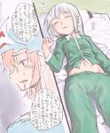  2girls bangs blue_hat blush closed_eyes drooling eyebrows_visible_through_hair green_pants hat konpaku_youmu konpaku_youmu_(ghost) long_sleeves lying miyo_(ranthath) mob_cap multiple_girls navel on_back pants pillow pink_eyes pink_hair saigyouji_yuyuko sleeping sleepwear sweat touhou translation_request triangular_headpiece white_hair zzz 