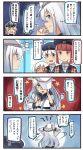  5girls bandaid blonde_hair closed_eyes comic commentary_request hair_between_eyes hands_on_own_head haori hat hibiki_(kantai_collection) highres ido_(teketeke) japanese_clothes kantai_collection multiple_girls one_eye_covered open_mouth peaked_cap redhead remodel_(kantai_collection) sailor_hat silver_hair smile star sweatdrop translation_request u-511_(kantai_collection) verniy_(kantai_collection) z1_leberecht_maass_(kantai_collection) z3_max_schultz_(kantai_collection) 
