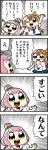  2girls 4koma :d arihara_tsubasa arm_up arms_up bangs bkub blue_eyes blush bow brown_hair comic commentary_request covering_mouth emphasis_lines eyebrows_visible_through_hair green_eyes hachigatsu_no_cinderella_nine hair_bow hair_bun hand_over_own_mouth highres ikusa_katato long_hair multiple_girls necktie one_eye_closed open_mouth pink_hair school_uniform shirt short_hair simple_background skirt smile speech_bubble talking translation_request two_side_up white_background yellow_bow 