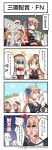 3girls ahoge anger_vein art_shift ascot beret blue_eyes blush_stickers braid brown_hair chair coat comic commentary_request cup drill_hair fal_(girls_frontline) fatkewell ferret flying_sweatdrops fn-49_(girls_frontline) fn_fnc_(girls_frontline) girls_frontline gloves green_eyes hair_ornament hair_ribbon hat highres laughing long_hair magazine mug multiple_girls pill reading ribbon side_ponytail sitting translation_request 
