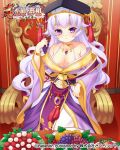  1girl bibyo breasts chair character_request cleavage copyright_name food fruit grapes hat japanese_clothes kimono koihime_musou long_hair obi off_shoulder official_art pink_hair pink_kimono sash sitting solo violet_eyes 