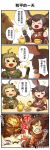  &gt;_&lt; +++ 2girls 4koma :d =_= ^_^ anger_vein angry bare_shoulders bazelgeuse black_hair blank_eyes braid chinese clenched_teeth closed_eyes comic cookie cup deviljho drooling elbow_gloves elbow_pads explosion facebook_logo facebook_username fingerless_gloves food fur_collar gloves glowing glowing_hair gooster green_hair hand_up head_wings highres holding holding_cup holding_food kemono_friends looking_at_another medium_hair monster_hunter multicolored_hair multiple_girls open_mouth orange_hair parody personification puffy_short_sleeves puffy_sleeves scar scarf sharp_teeth short_sleeves smile style_parody table teacup tearing_up teeth translation_request v-shaped_eyebrows vambraces vest wings xd yellow_sclera |d 