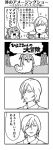  2boys 4koma bird bkub blush braided_ponytail bush chicken comic cup ensemble_stars! eyebrows_visible_through_hair eyes_visible_through_hair greyscale hair_between_eyes hibiki_wataru highres holding holding_cup holding_plate long_hair looking_at_viewer monochrome multiple_boys necktie open_mouth parted_lips plate shirt short_hair simple_background sparkle speech_bubble star talking tenshouin_eichi translation_request tree two-tone_background 