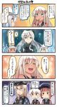  4koma 6+girls ^_^ ^o^ bismarck_(kantai_collection) black_hat black_sailor_collar blonde_hair blue_eyes blush_stickers brown_eyes closed_eyes comic commentary_request eating food hair_between_eyes hat hibiki_(kantai_collection) highres holding ido_(teketeke) kantai_collection long_hair multiple_girls open_mouth peaked_cap redhead ro-500_(kantai_collection) sailor_collar sailor_hat short_hair silver_hair smile speech_bubble translation_request triangle_mouth u-511_(kantai_collection) verniy_(kantai_collection) white_hat z1_leberecht_maass_(kantai_collection) z3_max_schultz_(kantai_collection) 
