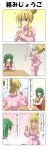  2girls 4koma absurdres beer_can blonde_hair blush breasts can closed_eyes comic commentary_request drunk gradient gradient_background green_hair grey_eyes hair_between_eyes hair_bun hair_up hand_on_hip hand_up highres kazami_yuuka large_breasts lily_white multiple_girls open_mouth pajamas rappa_(rappaya) red_eyes short_hair sidelocks smile sweatdrop touhou translation_request vest 