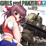  1girl arm_grab bangs breast_squeeze breasts brown_eyes brown_hair copyright_name cover elbow_pads english eyebrows_visible_through_hair gedou_(shigure_seishin) girls_und_panzer ground_vehicle kondou_taeko looking_at_viewer medium_breasts military military_vehicle motion_blur motion_lines motor_vehicle open_mouth red_headband red_shirt shirt short_hair sleeveless sleeveless_shirt smile solo sportswear sweat tank translation_request type_89_i-gou upper_body volleyball_uniform water_drop 