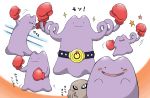  :| belt blush boxing_gloves closed_mouth creature ditto dorairo gen_1_pokemon hitmonlee looking_at_viewer looking_away no_humans open_mouth pointing pointing_at_self pokemon pokemon_(creature) punching simple_background smile sparkle standing star translation_request white_background 