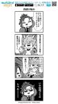  2boys 4koma bkub clenched_hand closed_eyes comic crossover emphasis_lines ensemble_stars! eyebrows_visible_through_hair facepaint greyscale hand_behind_head isara_mao jacket last_period messy_hair monochrome multiple_boys necktie pants pointing ponytail shirt short_hair simple_background speech_bubble sweatdrop talking translation_request two-tone_background zeks 