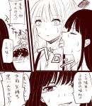  2girls collared_shirt comic fujiwara_no_mokou greyscale houraisan_kaguya jojo_no_kimyou_na_bouken licking long_hair miyo_(ranthath) monochrome multiple_girls pants parody shirt sidelocks speech_bubble suspenders sweat tongue tongue_out touhou translation_request 