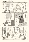  1boy 1girl :p ahoge artoria_pendragon_(all) closed_eyes commentary_request craft_essence emiya_shirou fate/grand_order fate_(series) hand_on_own_face happy holding holding_phone looking_at_another looking_at_viewer looking_down open_mouth phone pointing pointing_down saber surprised tongue tongue_out translation_request tsukumo valentine zooming_in 