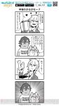  3boys 4koma :&gt; bkub bone closed_eyes comic dark_skin ear_piercing ensemble_stars! furry gift greyscale hair_between_eyes hakaze_kaoru heart holding holding_bone holding_gift holding_instrument instrument jacket monochrome multiple_boys ocarina oogami_koga otogari_adonis piercing shirt short_hair simple_background snout speech_bubble t-shirt talking translation_request white_background 