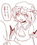  1boy 1girl arms_behind_back ascot bangs bow eyebrows_visible_through_hair faceless faceless_male flandre_scarlet hat hat_bow looking_at_another miyo_(ranthath) mob_cap monochrome open_mouth short_sleeves side_ponytail skirt speech_bubble touhou translation_request 