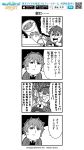  2boys 4koma :d bkub blank_eyes blush city clenched_hands comic emphasis_lines ensemble_stars! eyebrows_visible_through_hair formal greyscale hair_between_eyes jacket jewelry logo monochrome multiple_boys necktie night open_mouth ring searchlight short_hair simple_background smile speech_bubble suit sweatdrop talking translation_request two-tone_background 