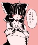  1girl bangs blush bow brown_background brown_eyes detached_sleeves hair_between_eyes hair_bow hair_tubes hakurei_reimu long_sleeves miyo_(ranthath) open_mouth ribbon-trimmed_sleeves ribbon_trim sidelocks simple_background sol speech_bubble spot_color sweat touhou translation_request upper_body wide_sleeves 