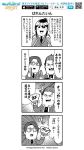  3boys 4koma :d akatsuki_(ensemble_stars!) bkub blush closed_fan comic emphasis_lines ensemble_stars! eyebrows_visible_through_hair fan folding_fan formal glasses greyscale hair_between_eyes hasumi_keito holding holding_fan jacket jewelry kanzaki_souma kiryuu_kurou long_hair monochrome multiple_boys necklace necktie open_mouth paper_fan ponytail shirt short_hair simple_background smile speech_bubble suit talking translation_request two-tone_background two_side_up 